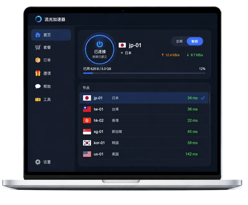 风云网游加速器桌面客户端界面